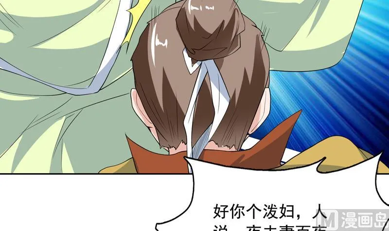 第128话 保全奴家的名声 第21页