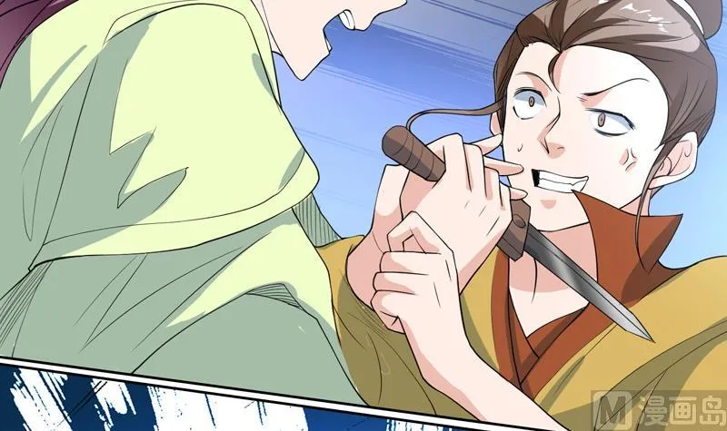 第128话 保全奴家的名声 第24页