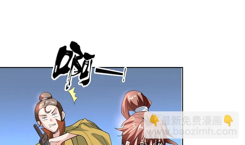 第128话 保全奴家的名声 第28页