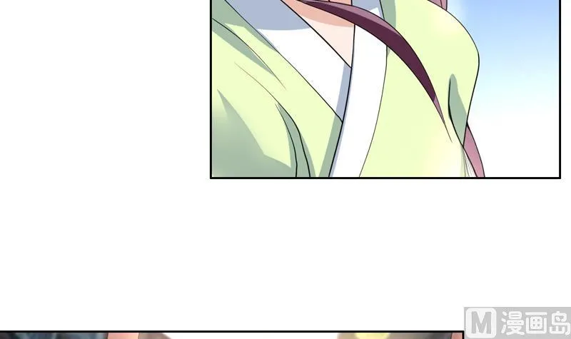 第128话 保全奴家的名声 第33页
