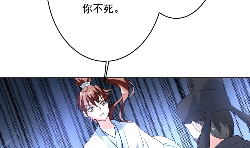第128话 保全奴家的名声 第40页