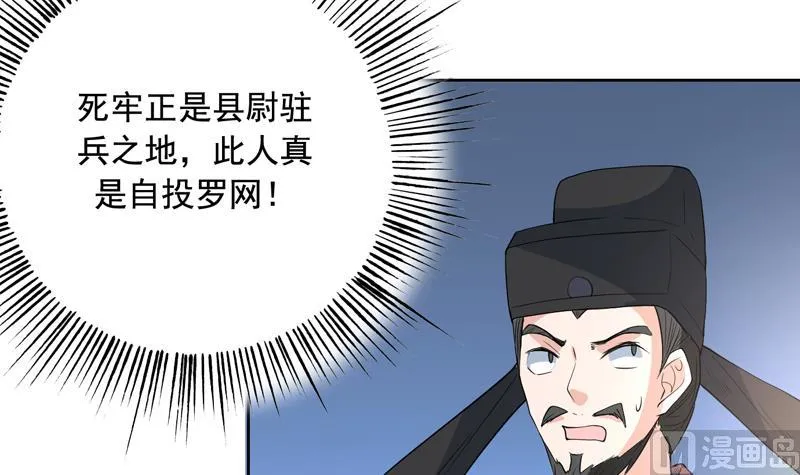 第128话 保全奴家的名声 第42页