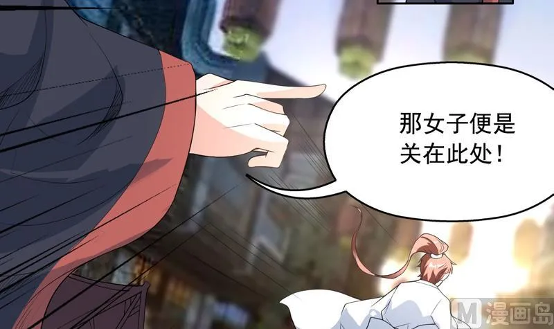 第128话 保全奴家的名声 第45页