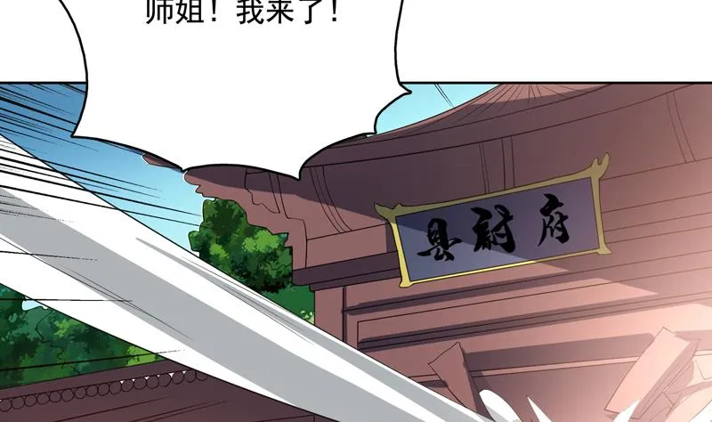 第128话 保全奴家的名声 第47页