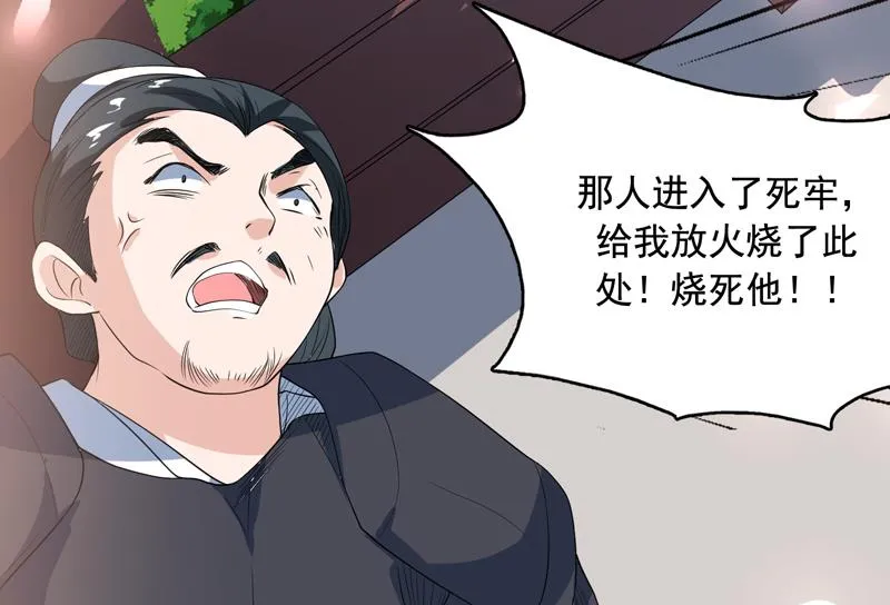 第128话 保全奴家的名声 第50页