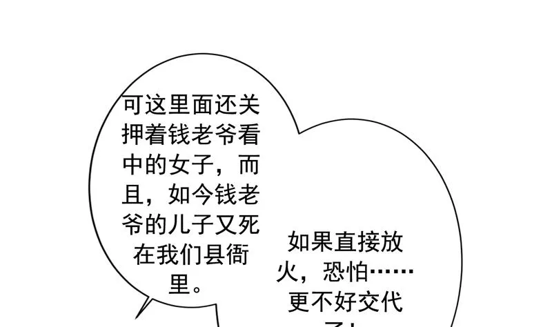 第129话 师姐，你太傻了 第2页