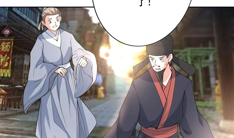第129话 师姐，你太傻了 第3页