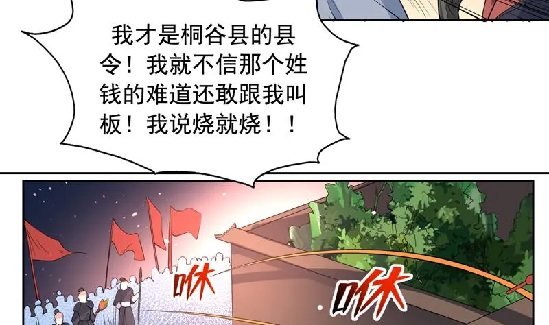第129话 师姐，你太傻了 第5页