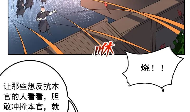 第129话 师姐，你太傻了 第6页