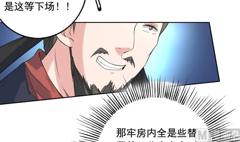 第129话 师姐，你太傻了 第7页