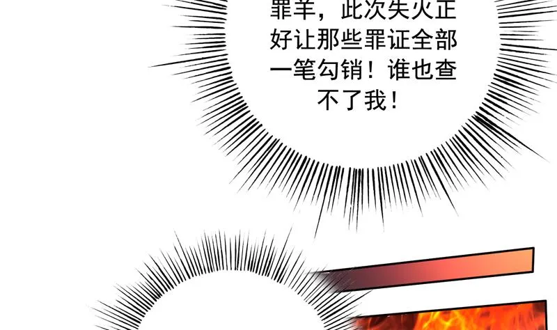 第129话 师姐，你太傻了 第8页