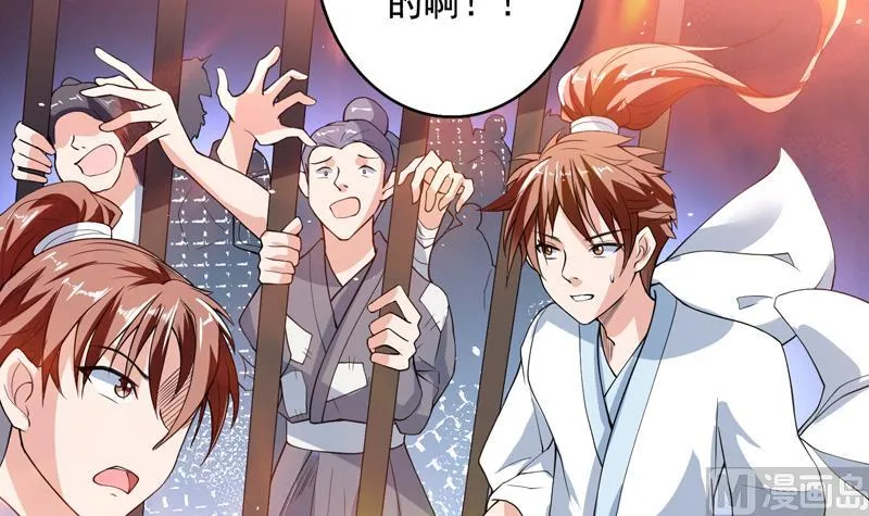 第129话 师姐，你太傻了 第10页