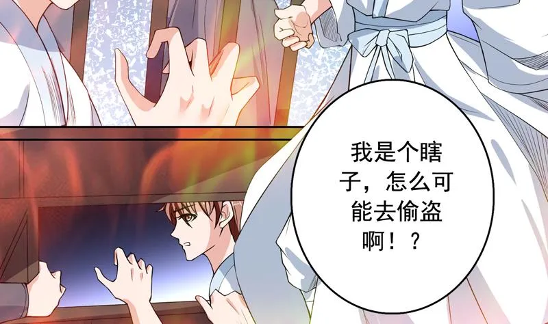 第129话 师姐，你太傻了 第11页