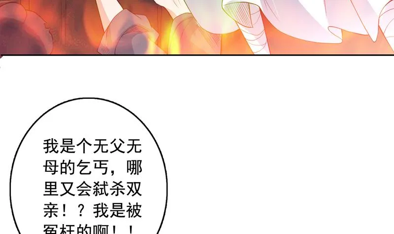 第129话 师姐，你太傻了 第12页