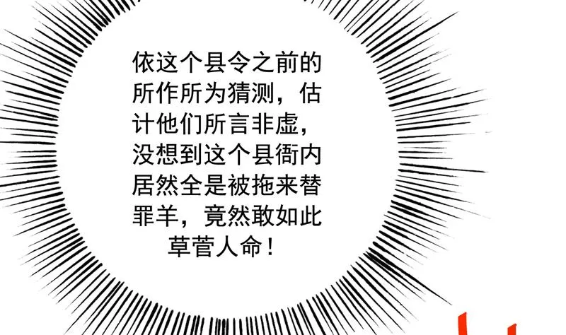 第129话 师姐，你太傻了 第14页