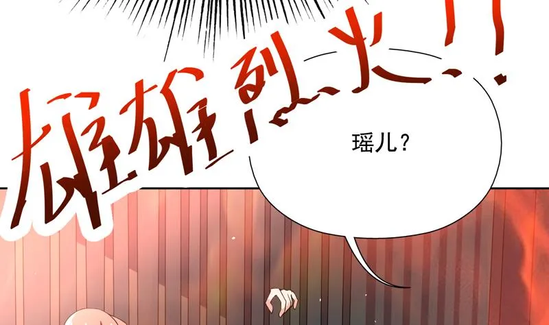 第129话 师姐，你太傻了 第15页