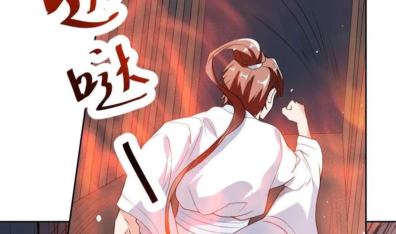 第129话 师姐，你太傻了 第21页