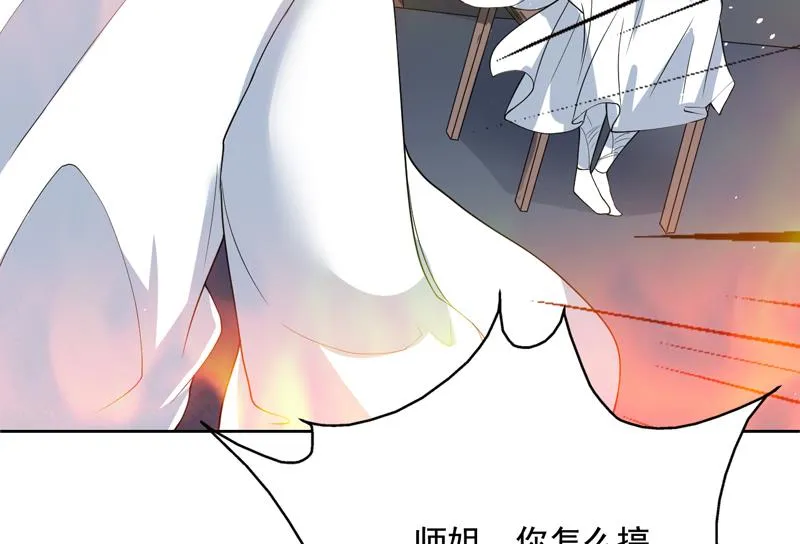 第129话 师姐，你太傻了 第24页