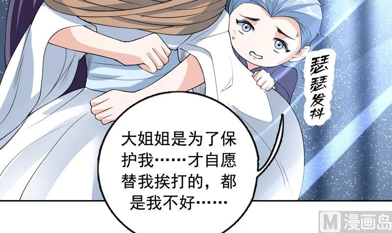 第129话 师姐，你太傻了 第28页