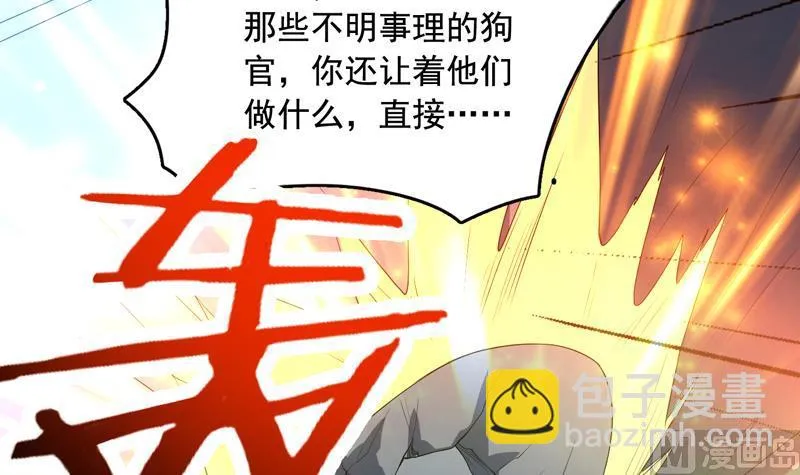 第129话 师姐，你太傻了 第31页