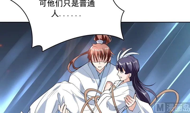 第129话 师姐，你太傻了 第34页
