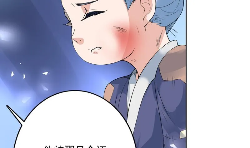 第129话 师姐，你太傻了 第38页