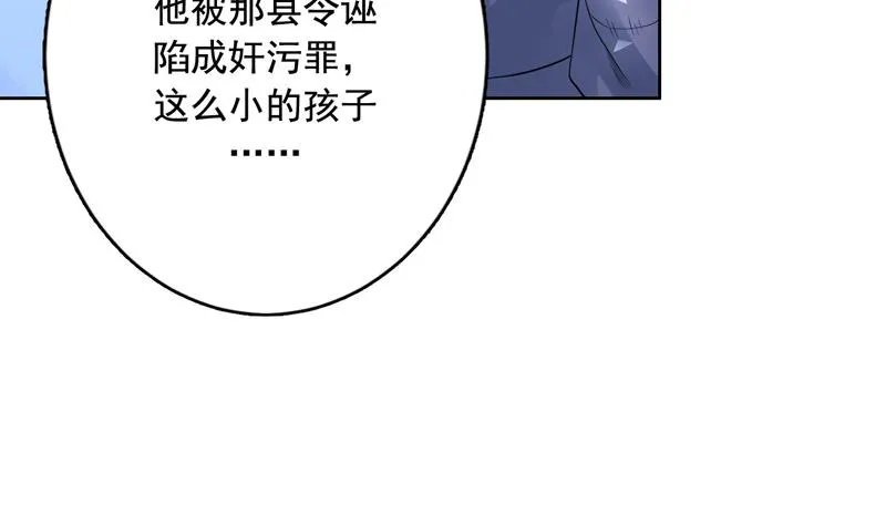 第129话 师姐，你太傻了 第39页