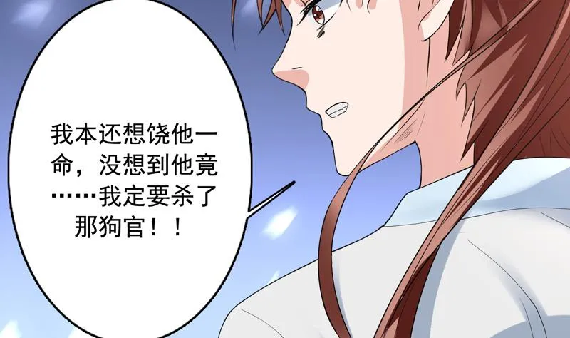 第129话 师姐，你太傻了 第41页