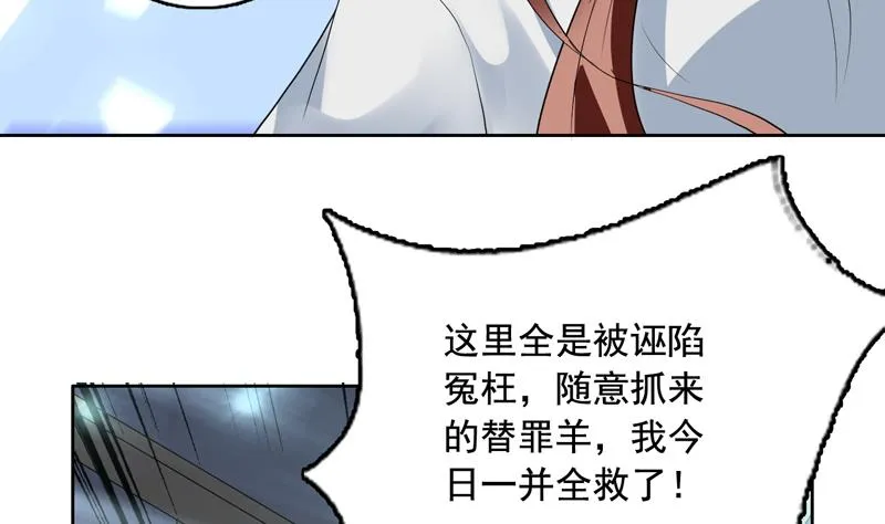 第129话 师姐，你太傻了 第42页