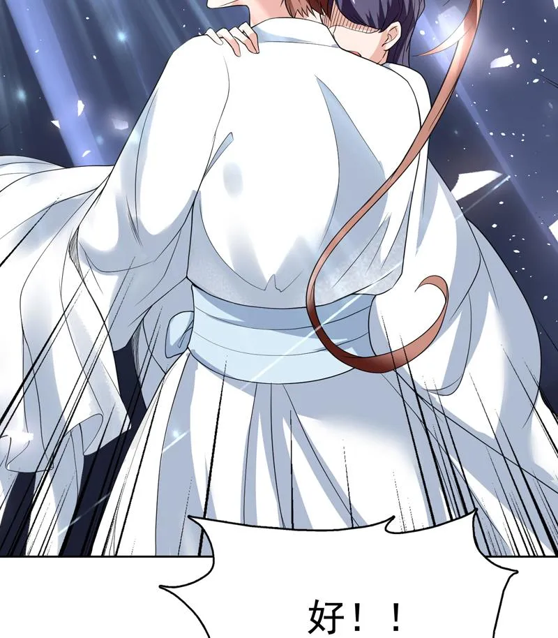 第129话 师姐，你太傻了 第47页