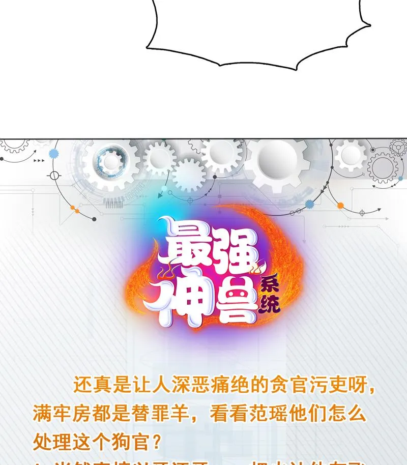 第129话 师姐，你太傻了 第48页