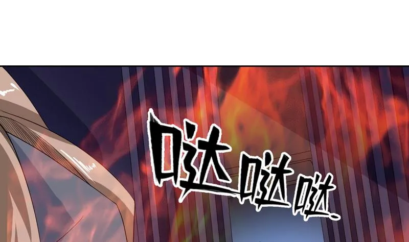 第130话 仙人，活神仙 第2页