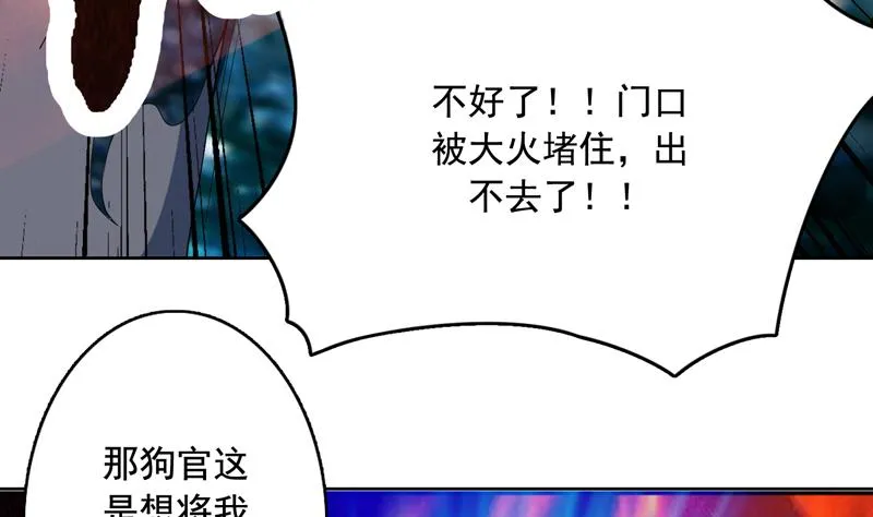 第130话 仙人，活神仙 第6页