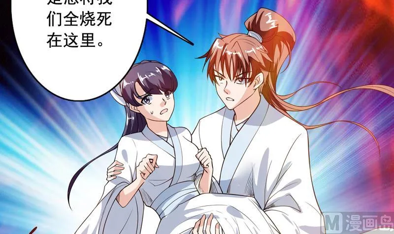 第130话 仙人，活神仙 第7页