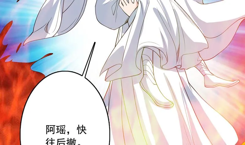 第130话 仙人，活神仙 第8页