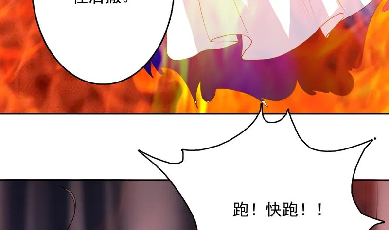 第130话 仙人，活神仙 第9页