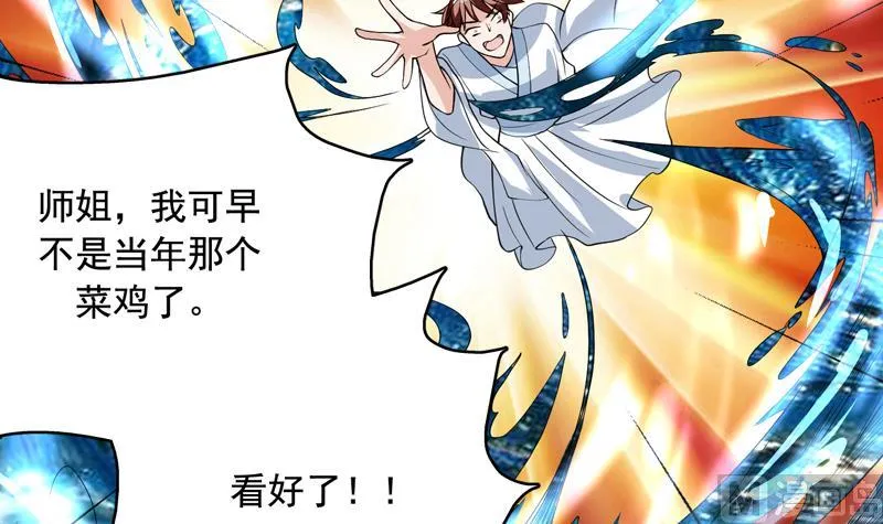 第130话 仙人，活神仙 第13页