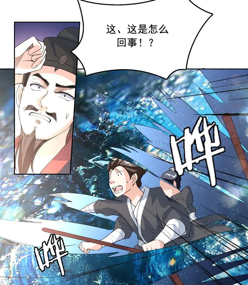 第130话 仙人，活神仙 第21页