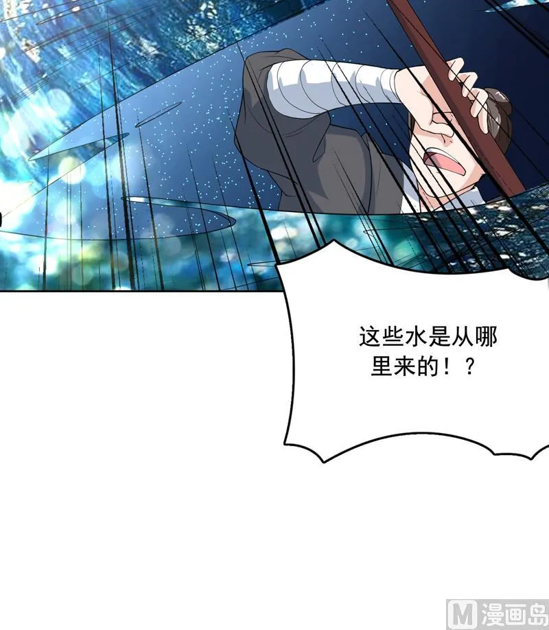 第130话 仙人，活神仙 第22页
