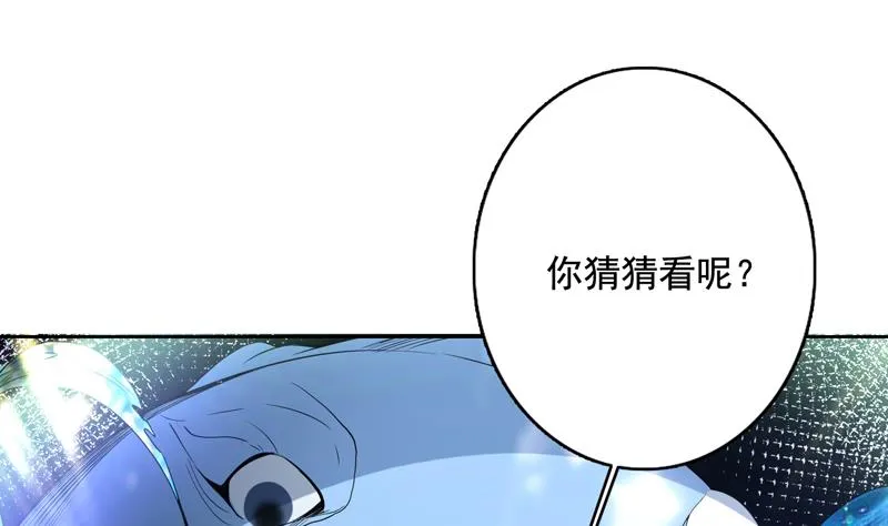 第130话 仙人，活神仙 第23页