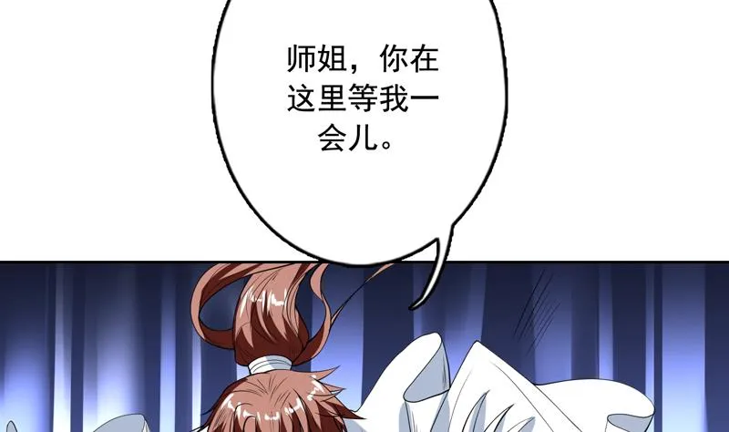 第130话 仙人，活神仙 第27页