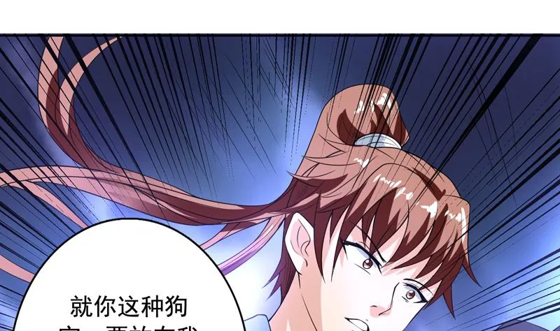 第130话 仙人，活神仙 第29页