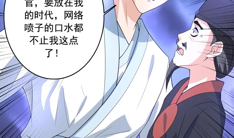 第130话 仙人，活神仙 第30页