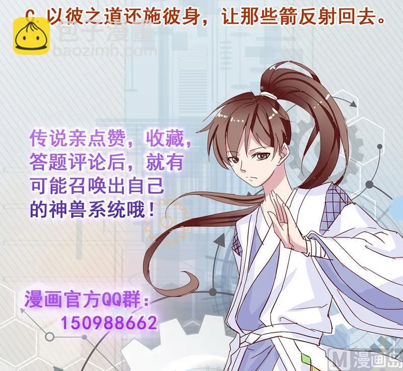 第130话 仙人，活神仙 第46页