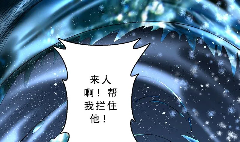 第131话 帮我挡住他 第4页