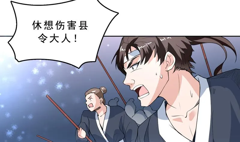 第131话 帮我挡住他 第7页