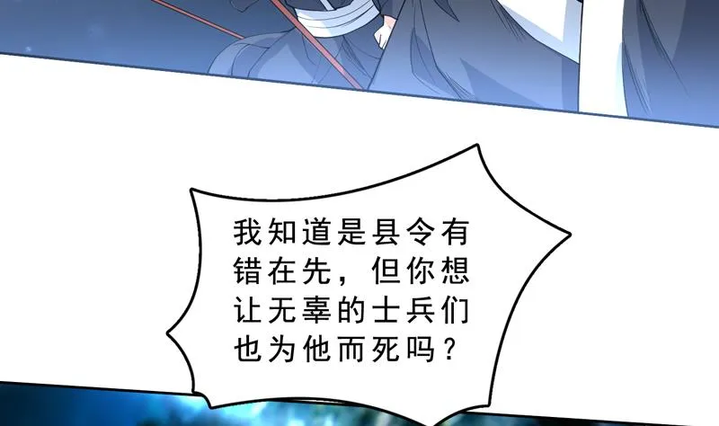 第131话 帮我挡住他 第8页