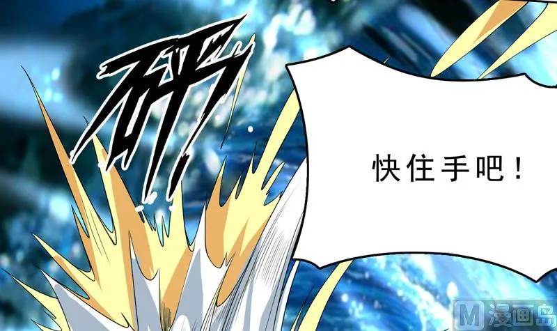 第131话 帮我挡住他 第9页