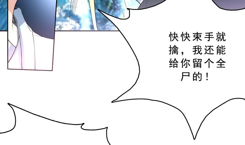 第131话 帮我挡住他 第11页