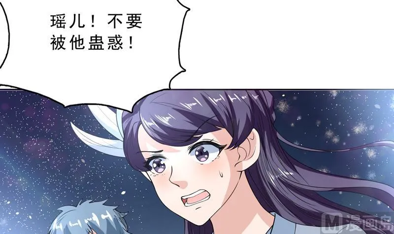 第131话 帮我挡住他 第12页